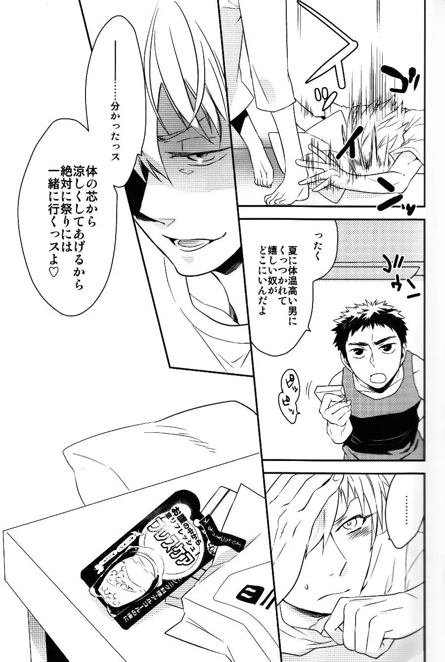 SUPERCOOL - page7
