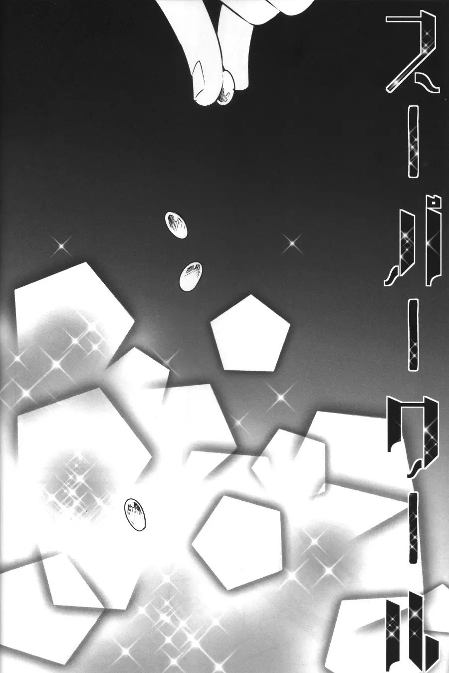 SUPERCOOL - page8