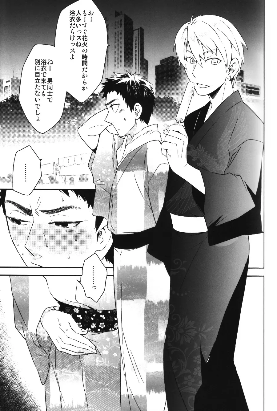 SUPERCOOL - page9
