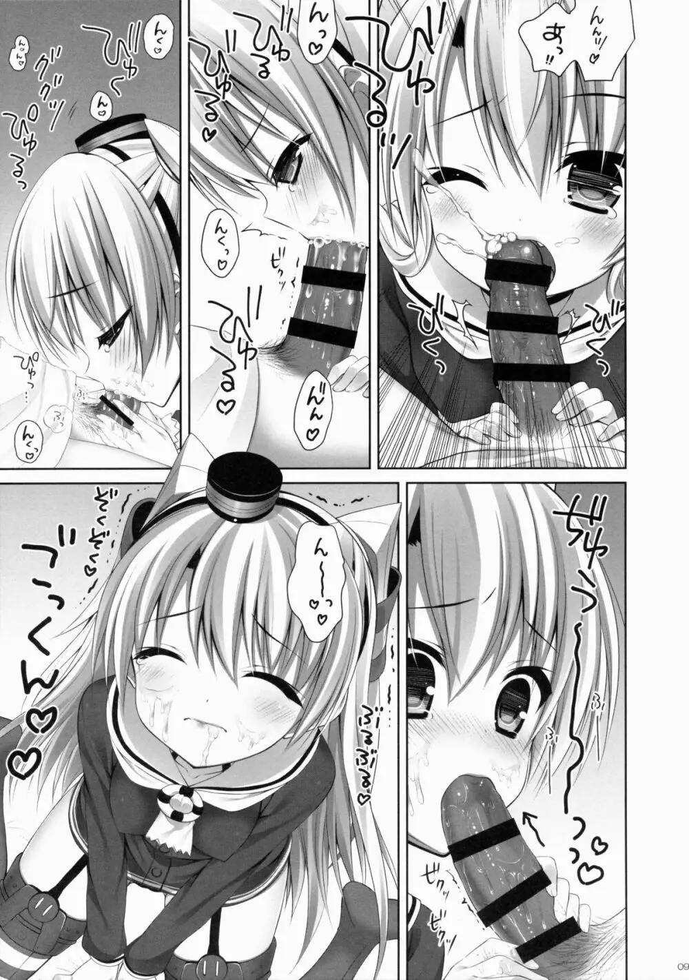 天津風と! - page8