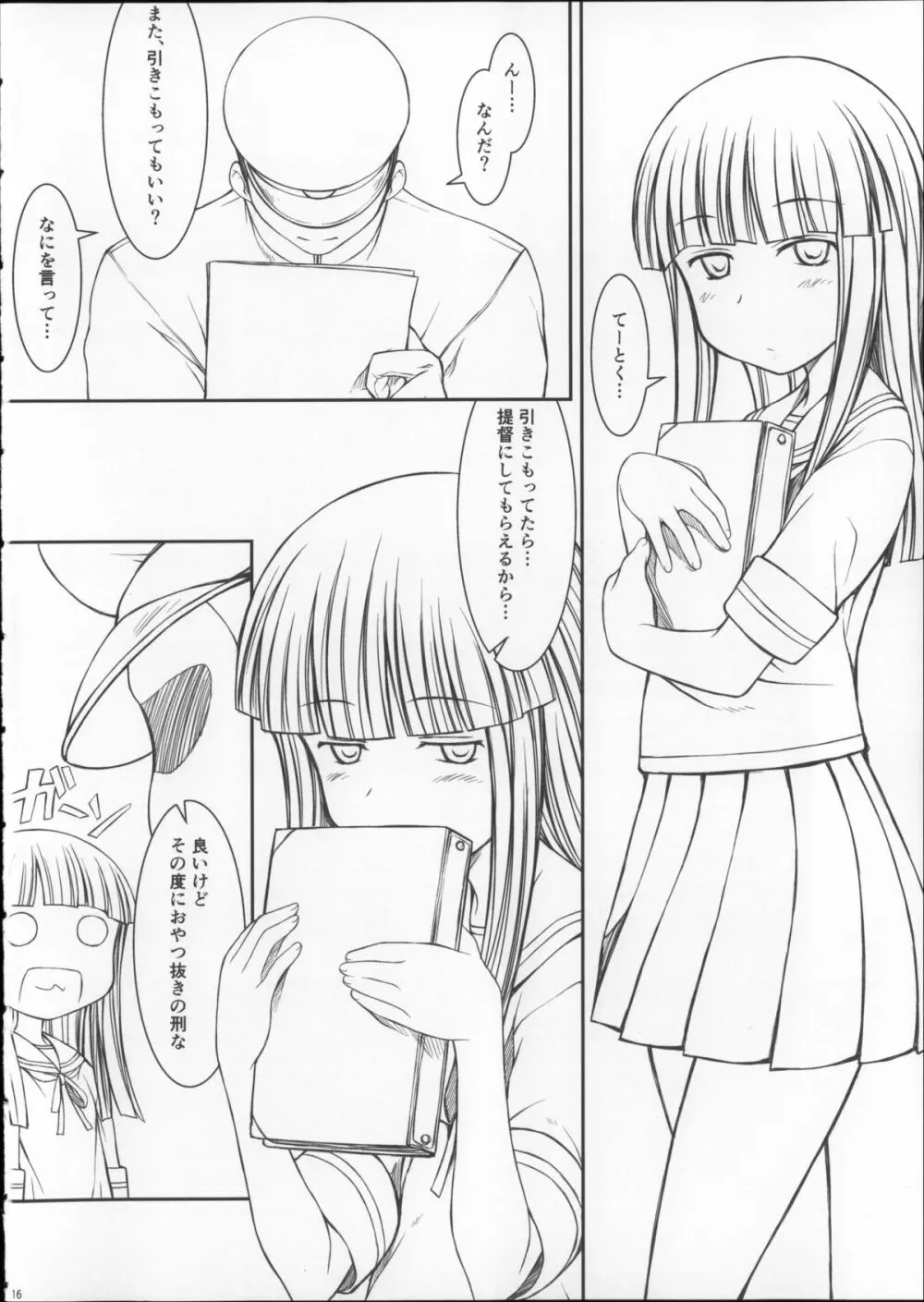 初雪ちゃん可愛いよprpr - page16