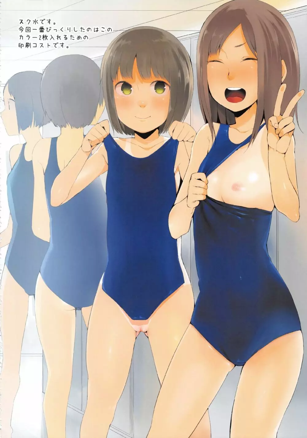商業誌のお話を考えてる時に出てくる使いどころの無い小ネタを集めた本 - page4