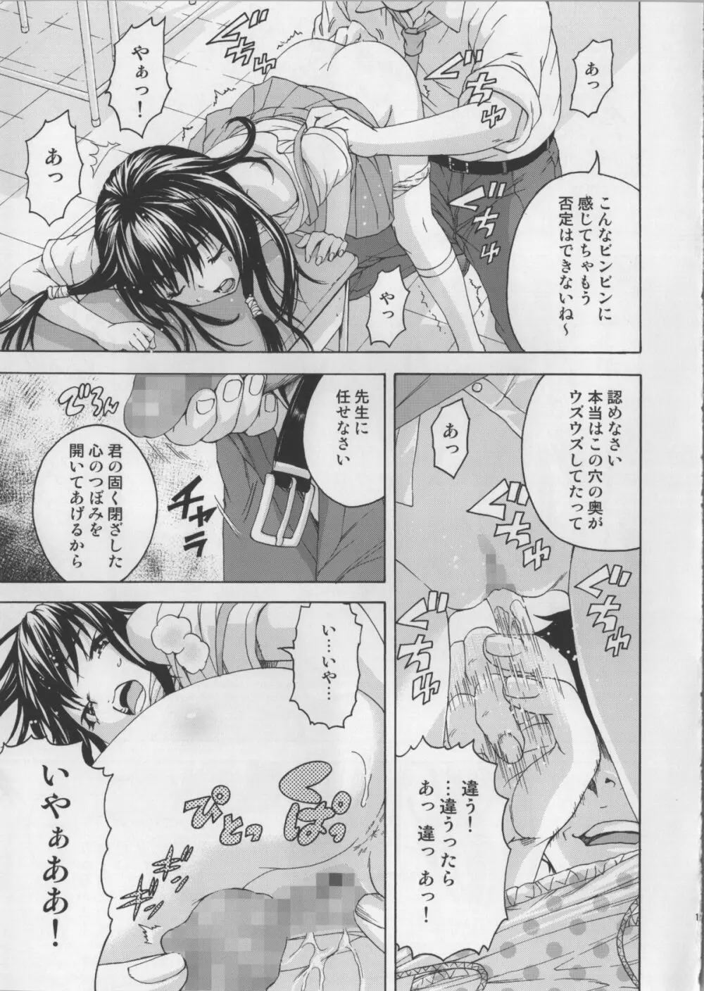 せいかつ指導 一学期 - page13