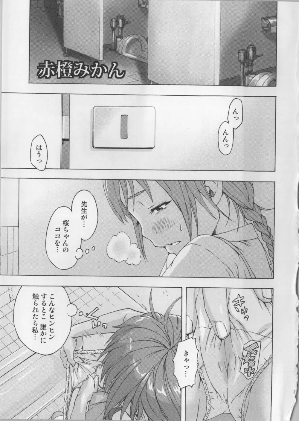 せいかつ指導 一学期 - page19