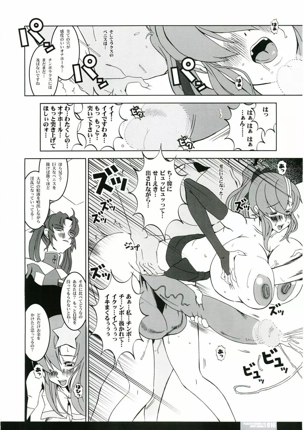 Pleated Gunner #14 - Night Hawks 2 - page15