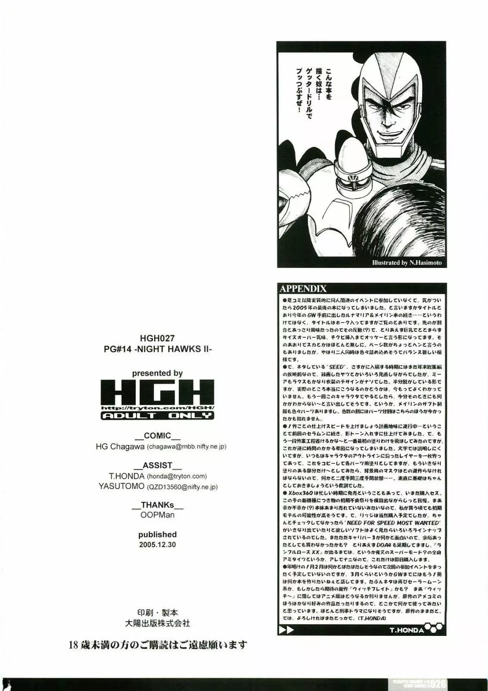 Pleated Gunner #14 - Night Hawks 2 - page25
