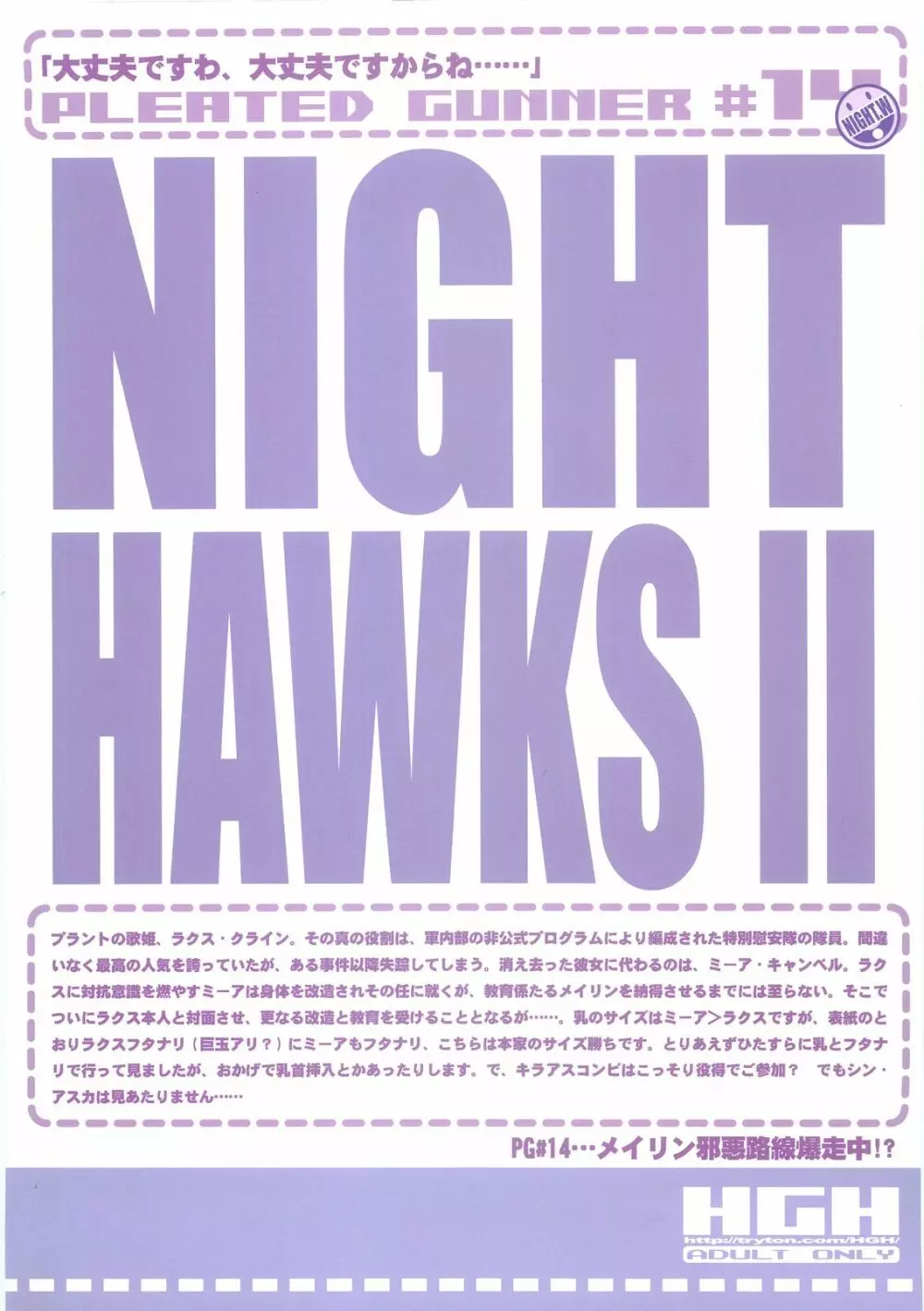 Pleated Gunner #14 - Night Hawks 2 - page26