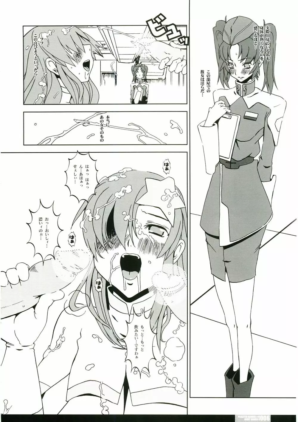 Pleated Gunner #14 - Night Hawks 2 - page5