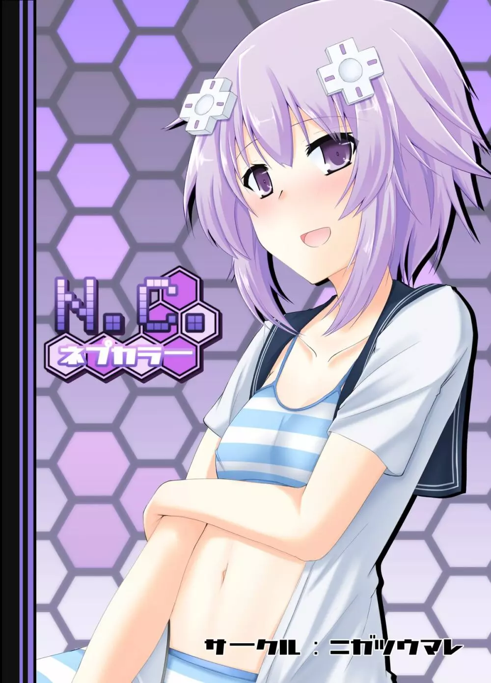 N.C. ネプカラー - page15