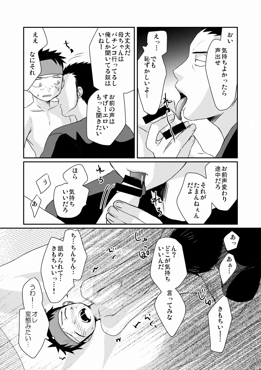 HAPPY SUMMER TIME - page18