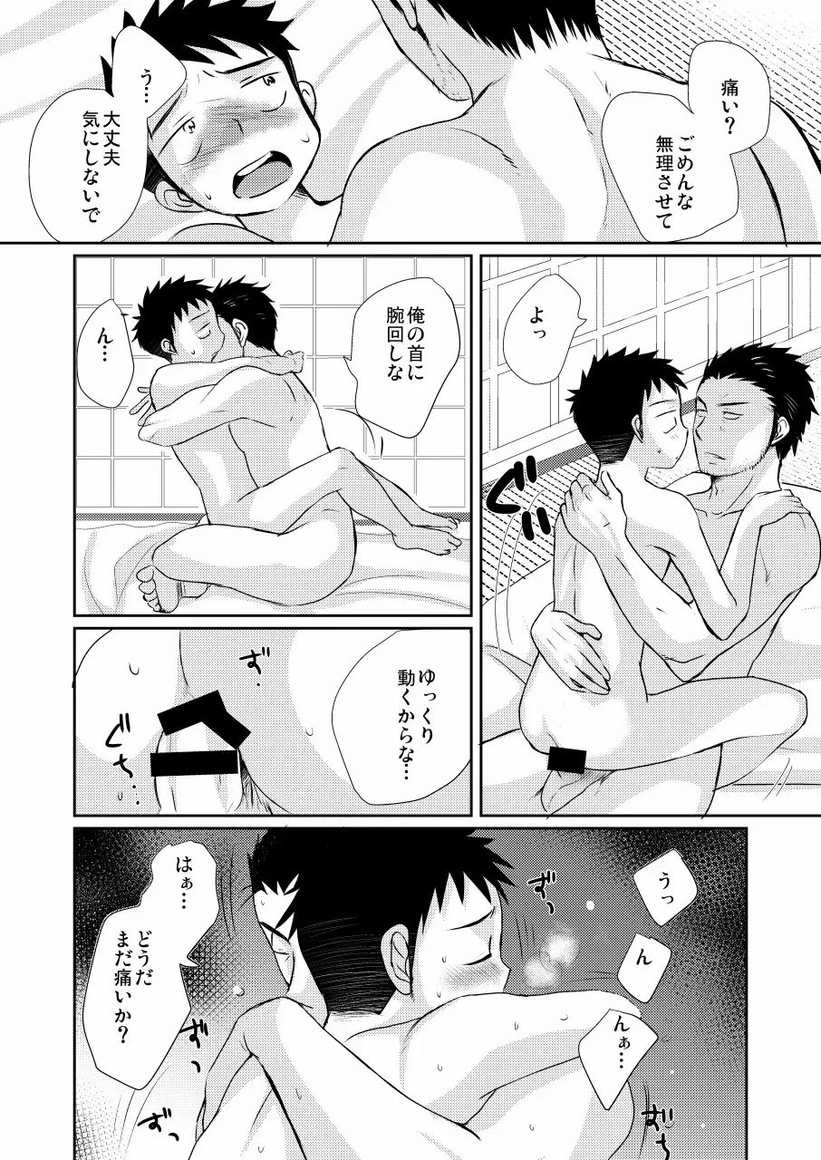 HAPPY SUMMER TIME - page29