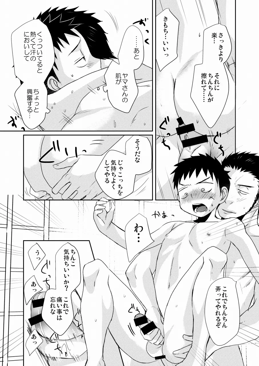 HAPPY SUMMER TIME - page30