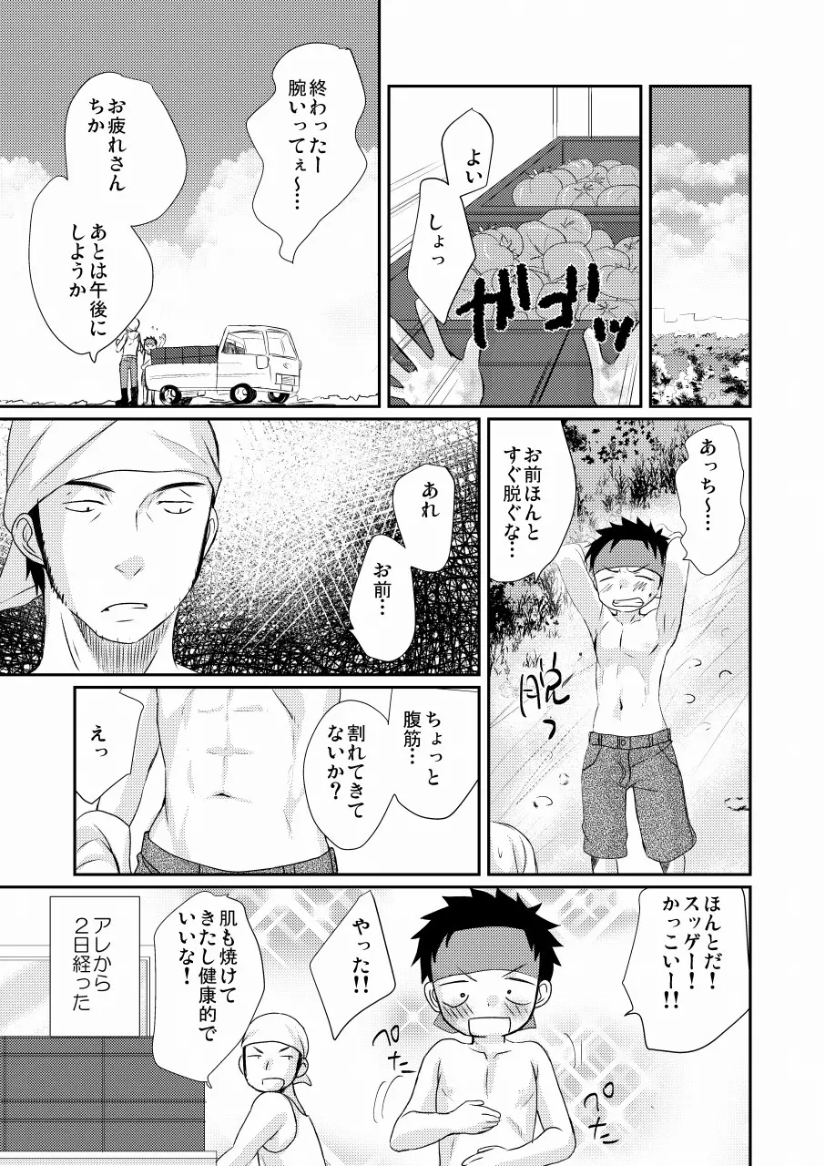 HAPPY SUMMER TIME - page38
