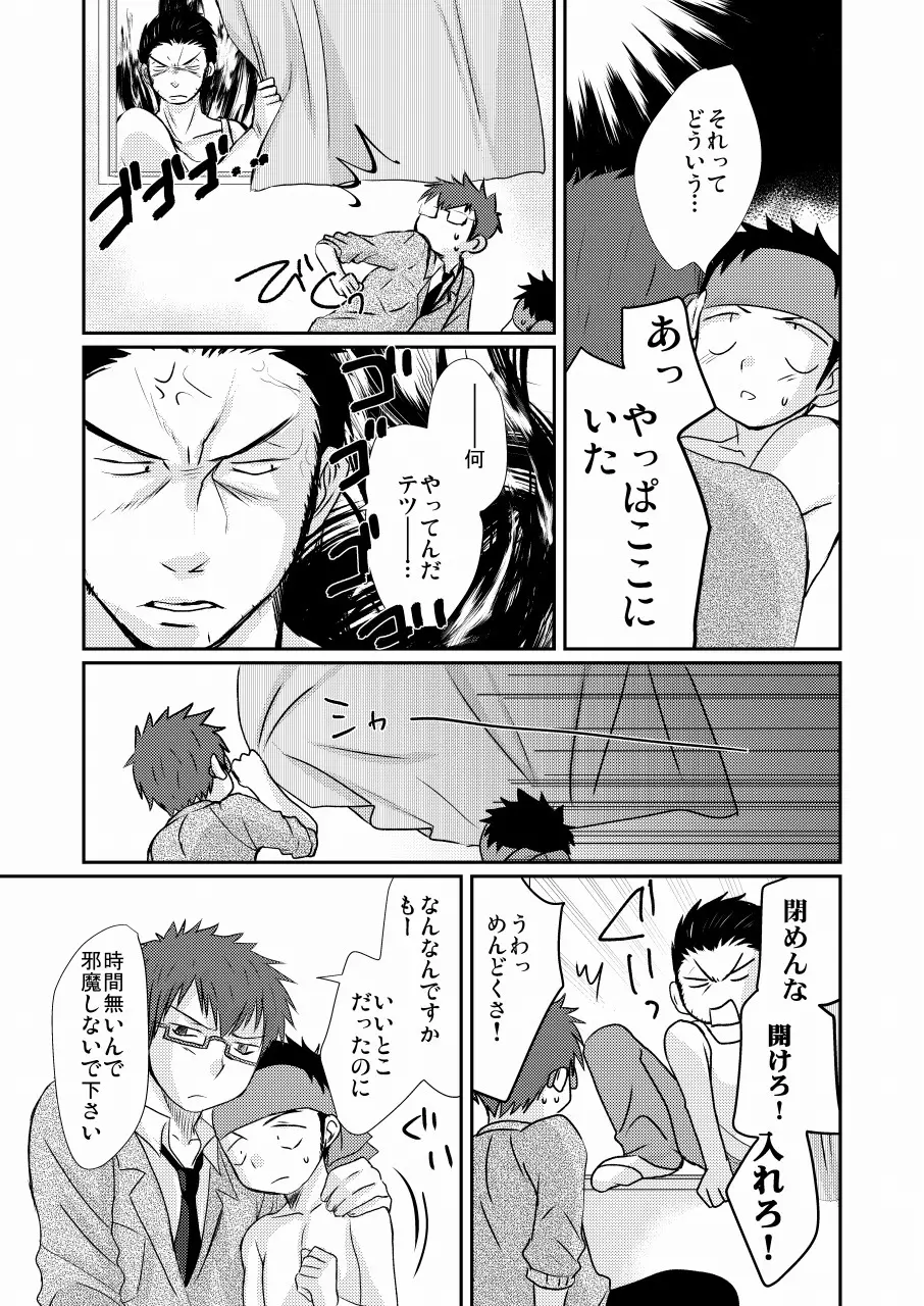 HAPPY SUMMER TIME - page47