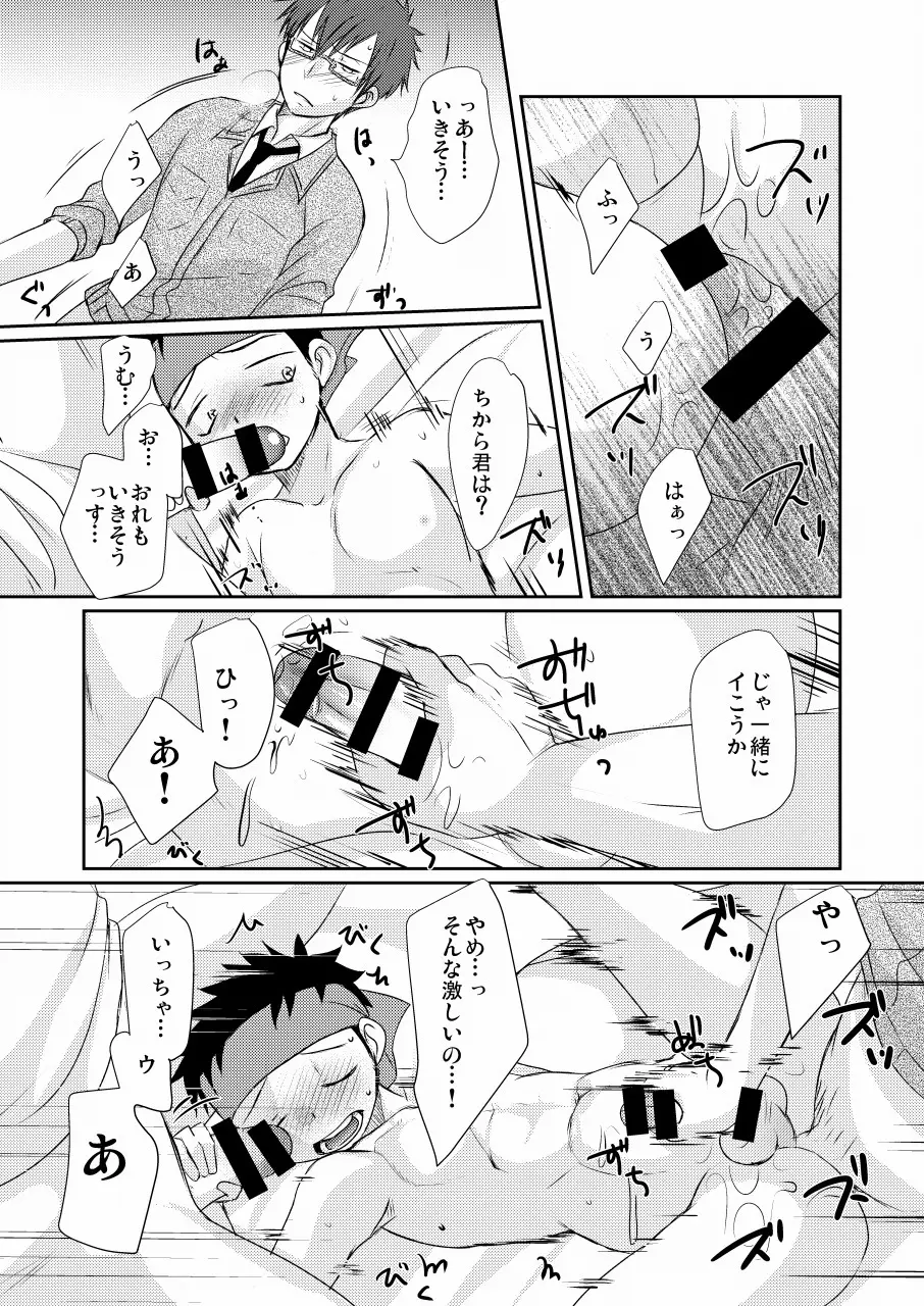 HAPPY SUMMER TIME - page56