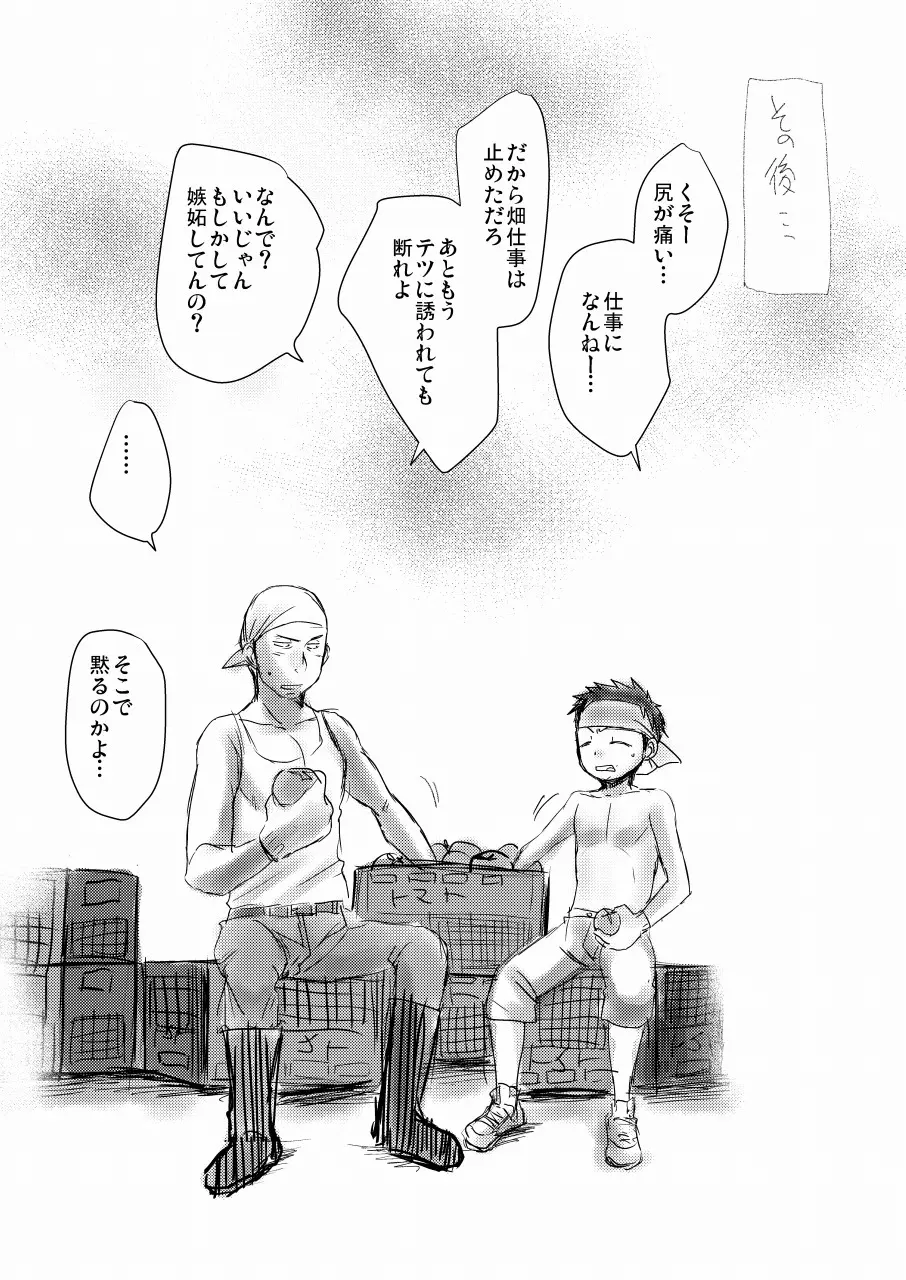 HAPPY SUMMER TIME - page60