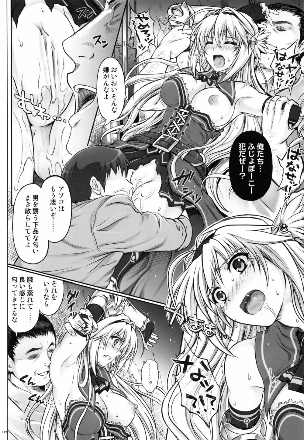 1004N+ サイクロンの総集編 - page150