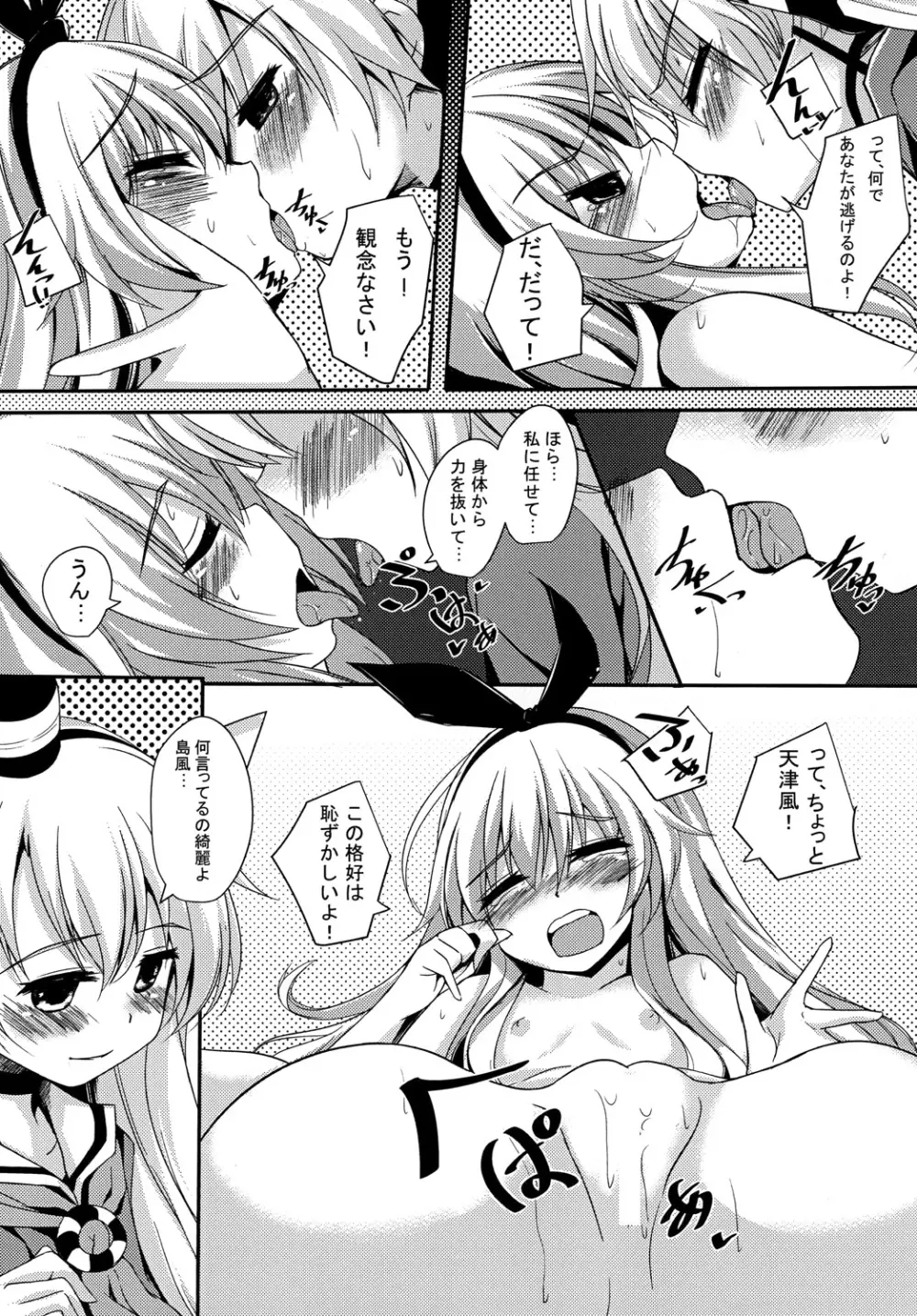 Cotton candy - page15