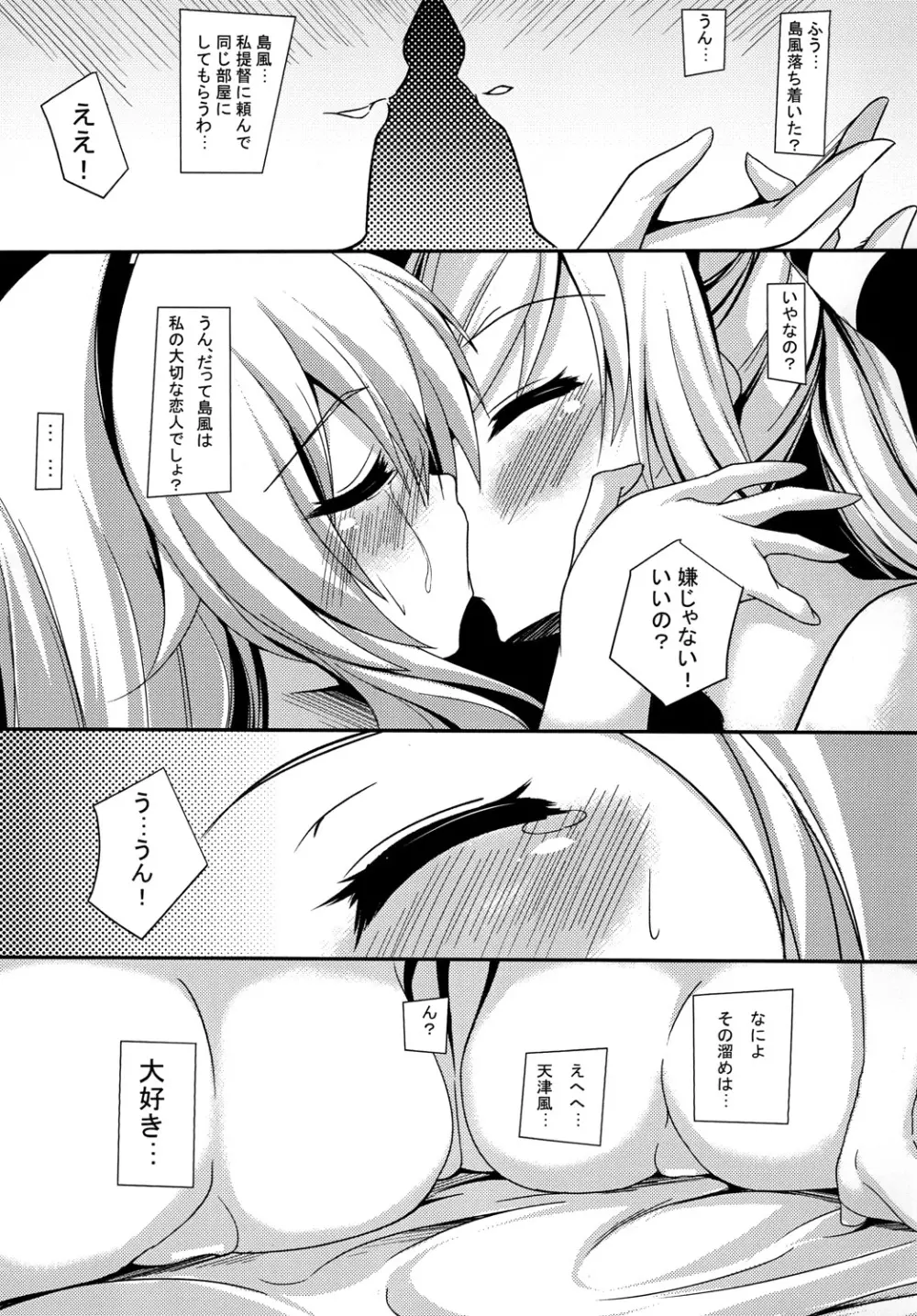 Cotton candy - page24