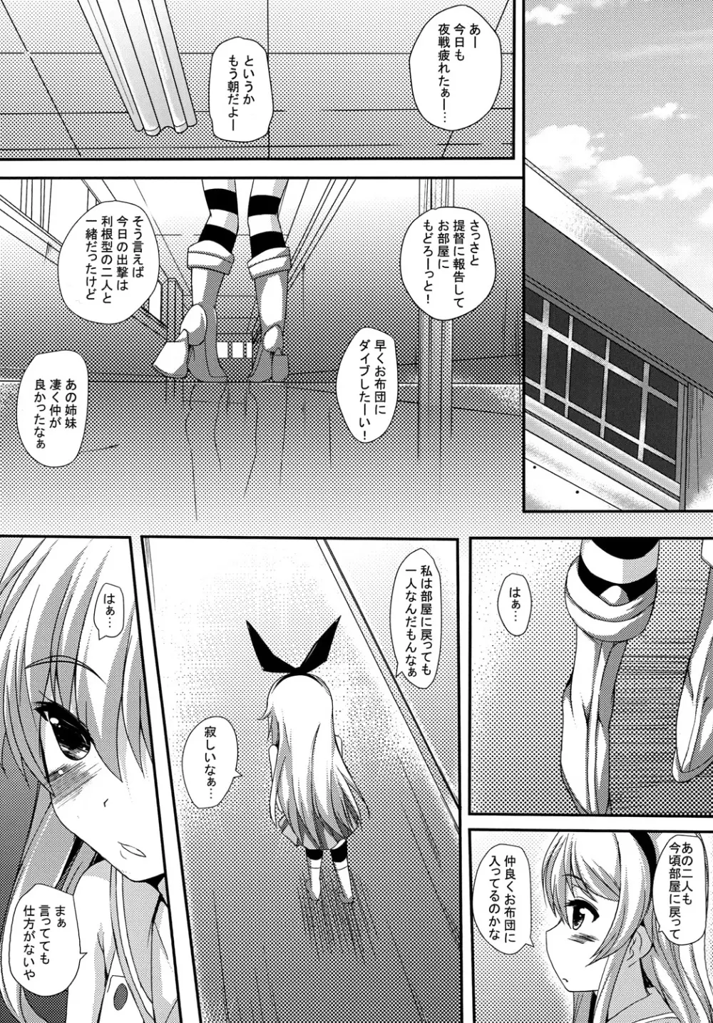Cotton candy - page3