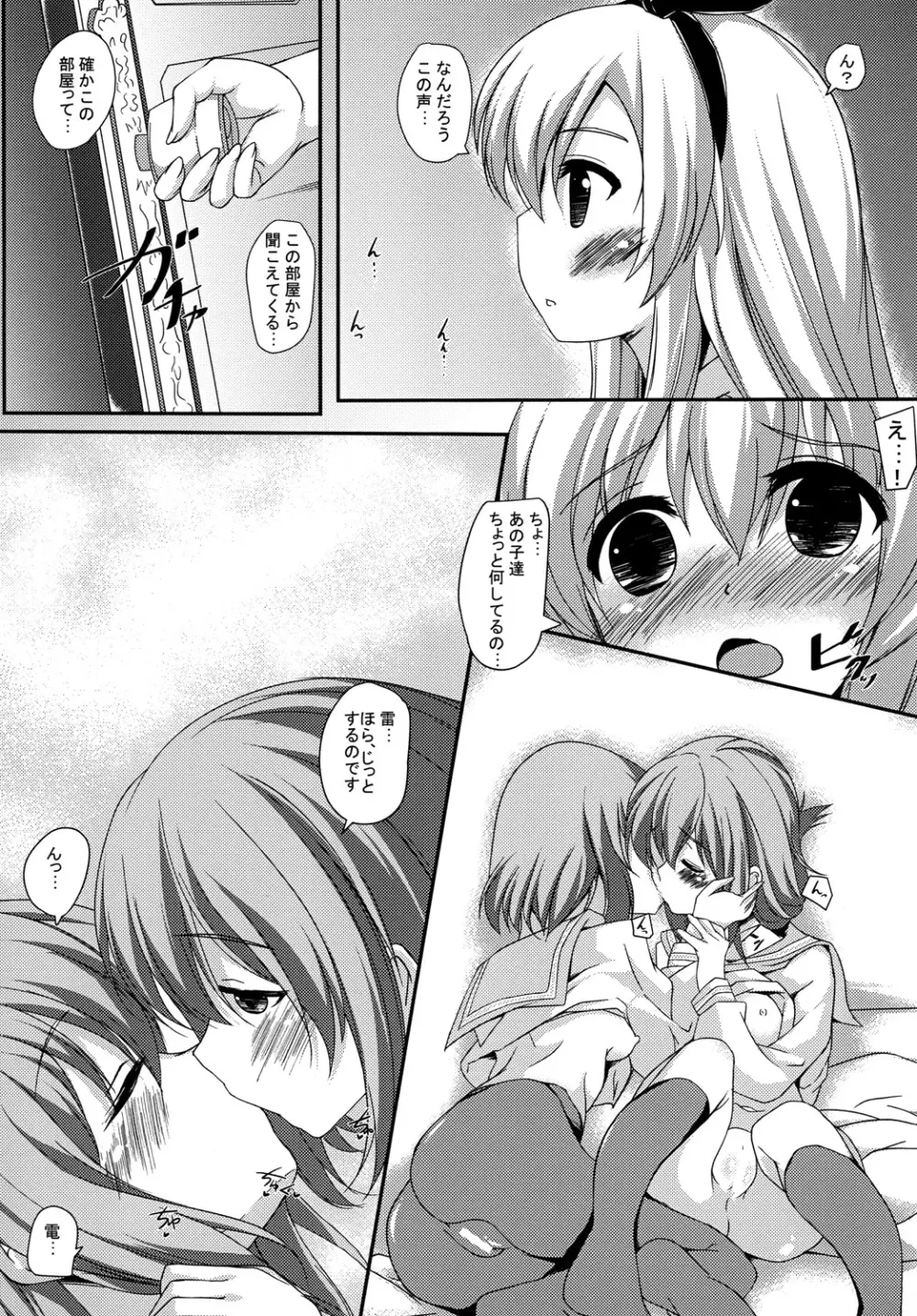 Cotton candy - page4