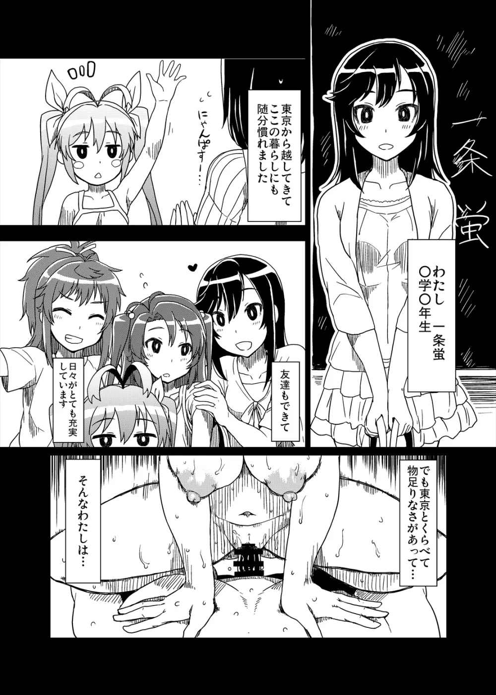 おじさんびより - page2