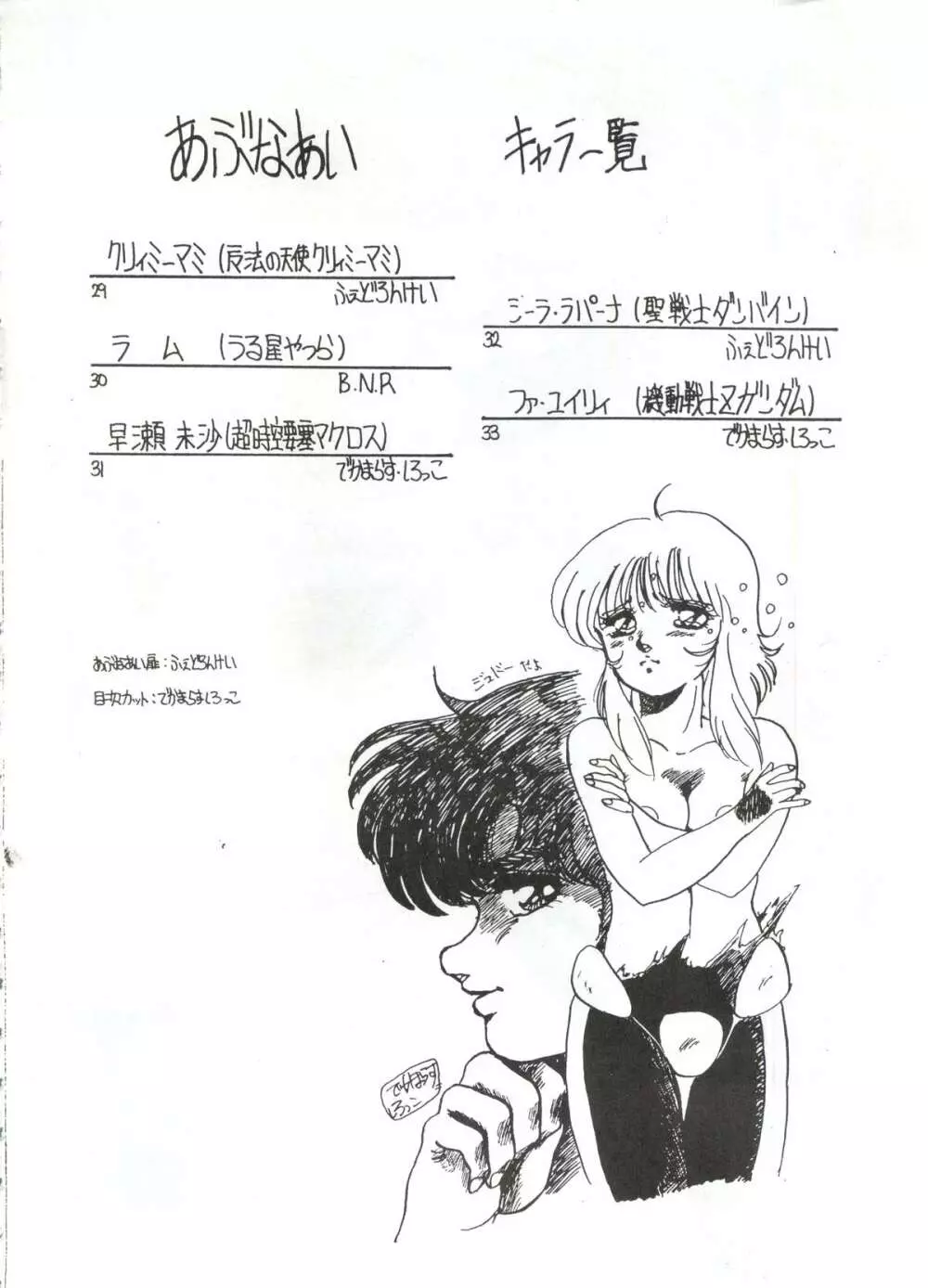 LOOK OUT 7 - page14