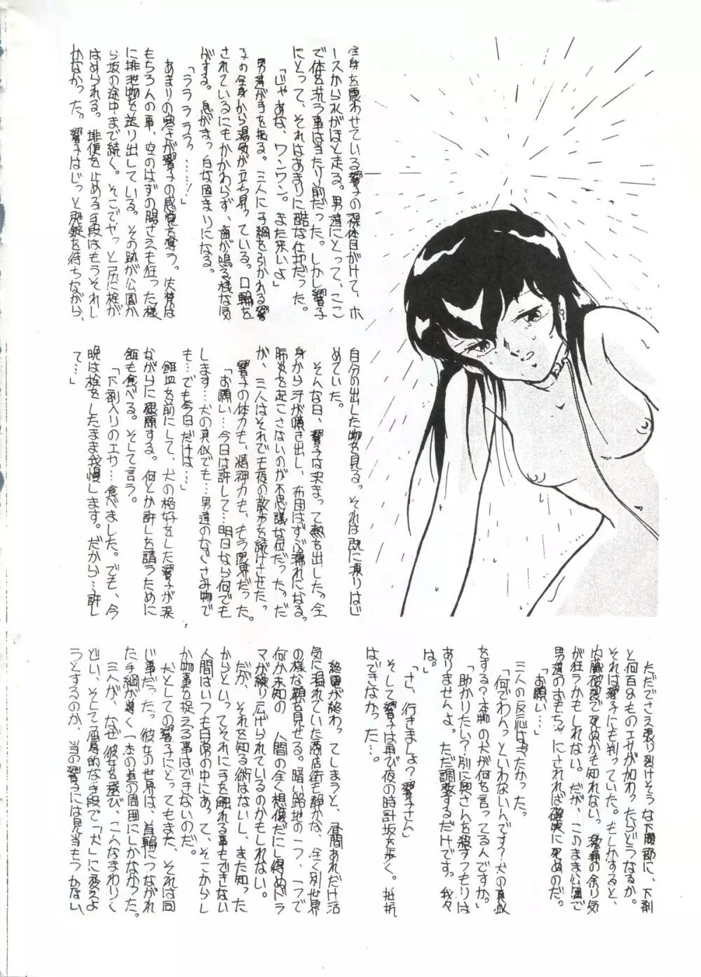 LOOK OUT 7 - page26