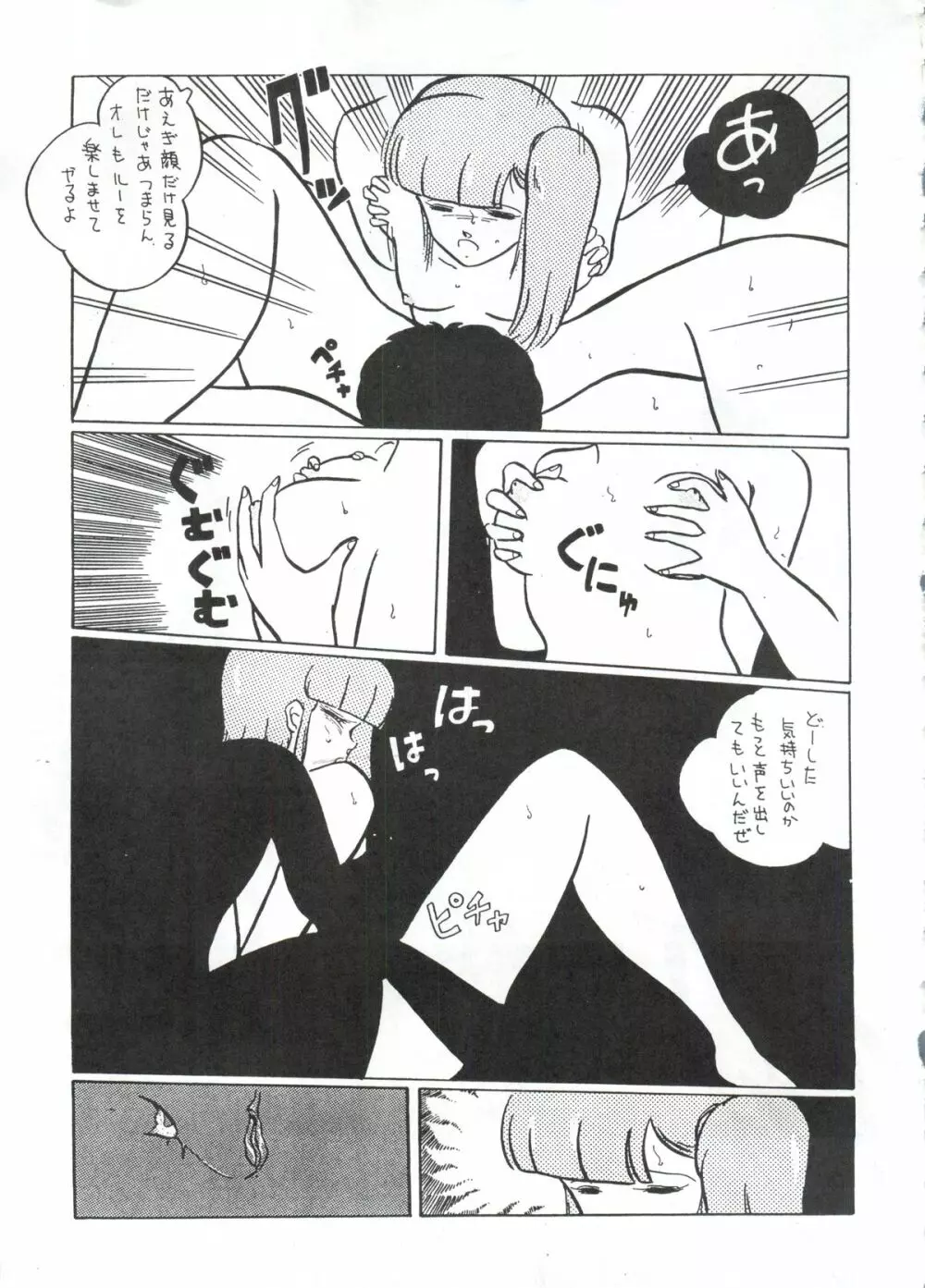 LOOK OUT 7 - page35
