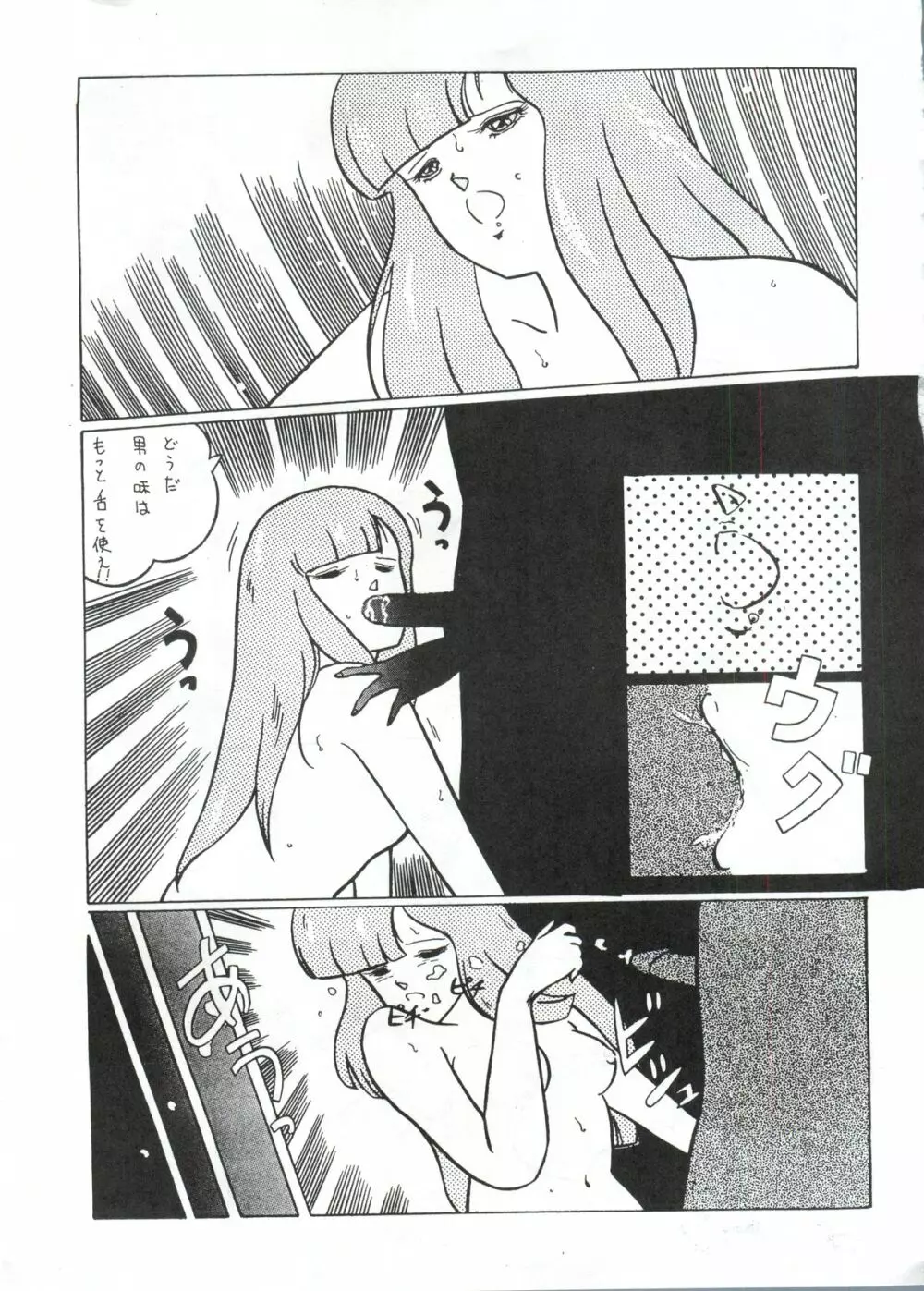 LOOK OUT 7 - page39
