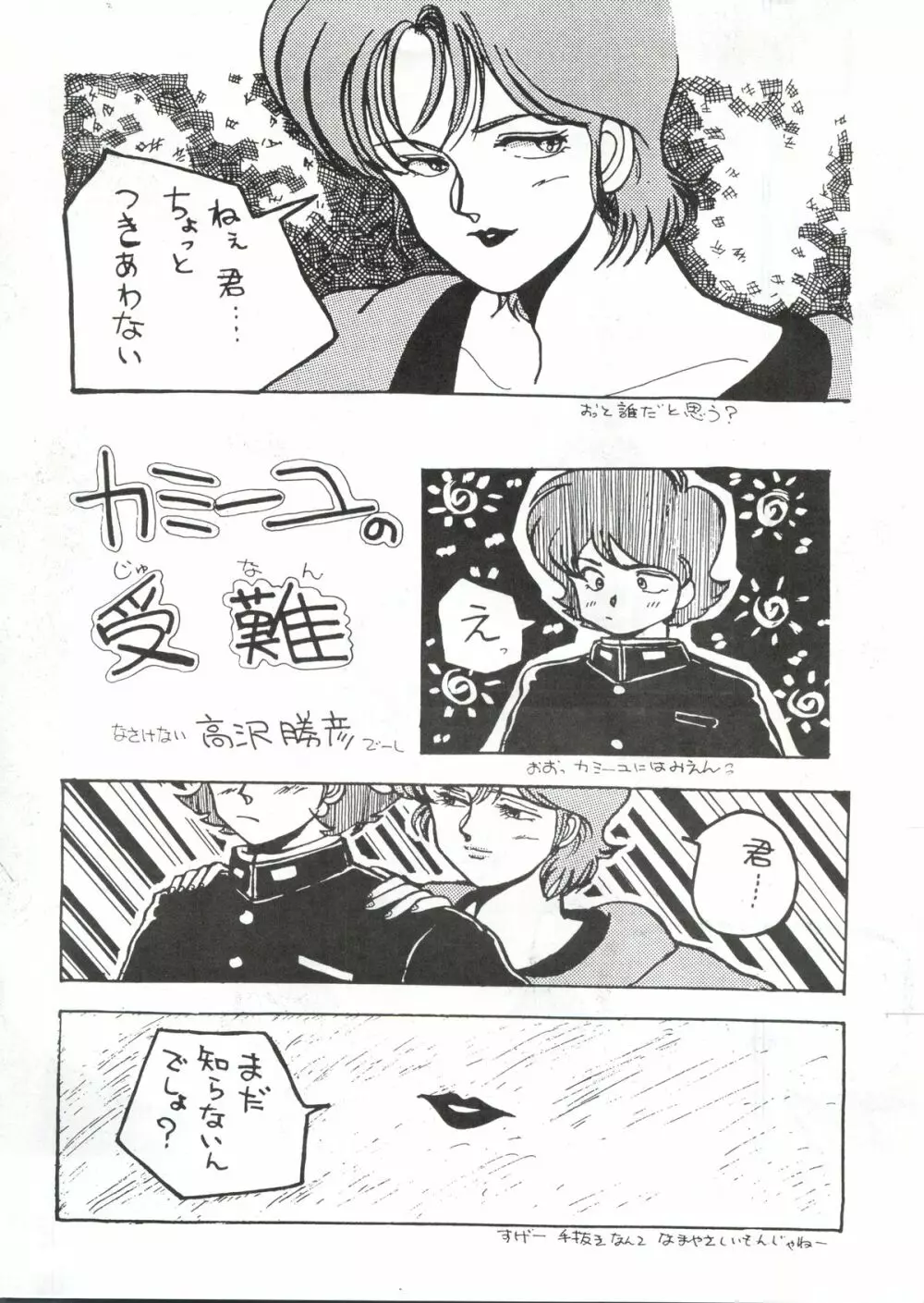 LOOK OUT 7 - page4