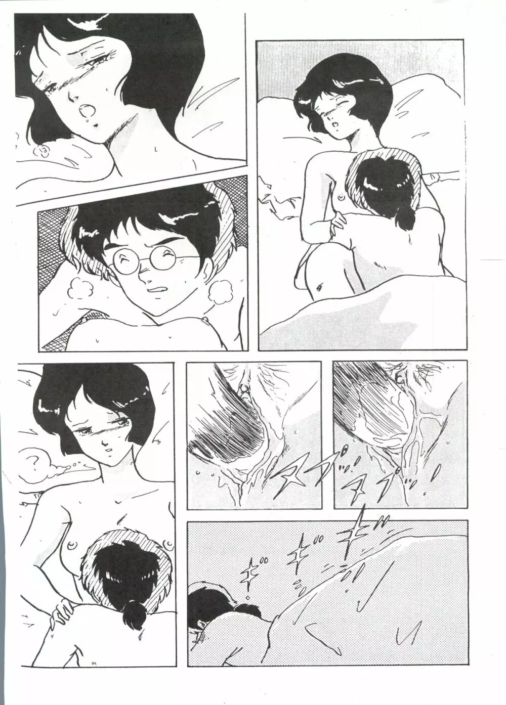 LOOK OUT 7 - page44