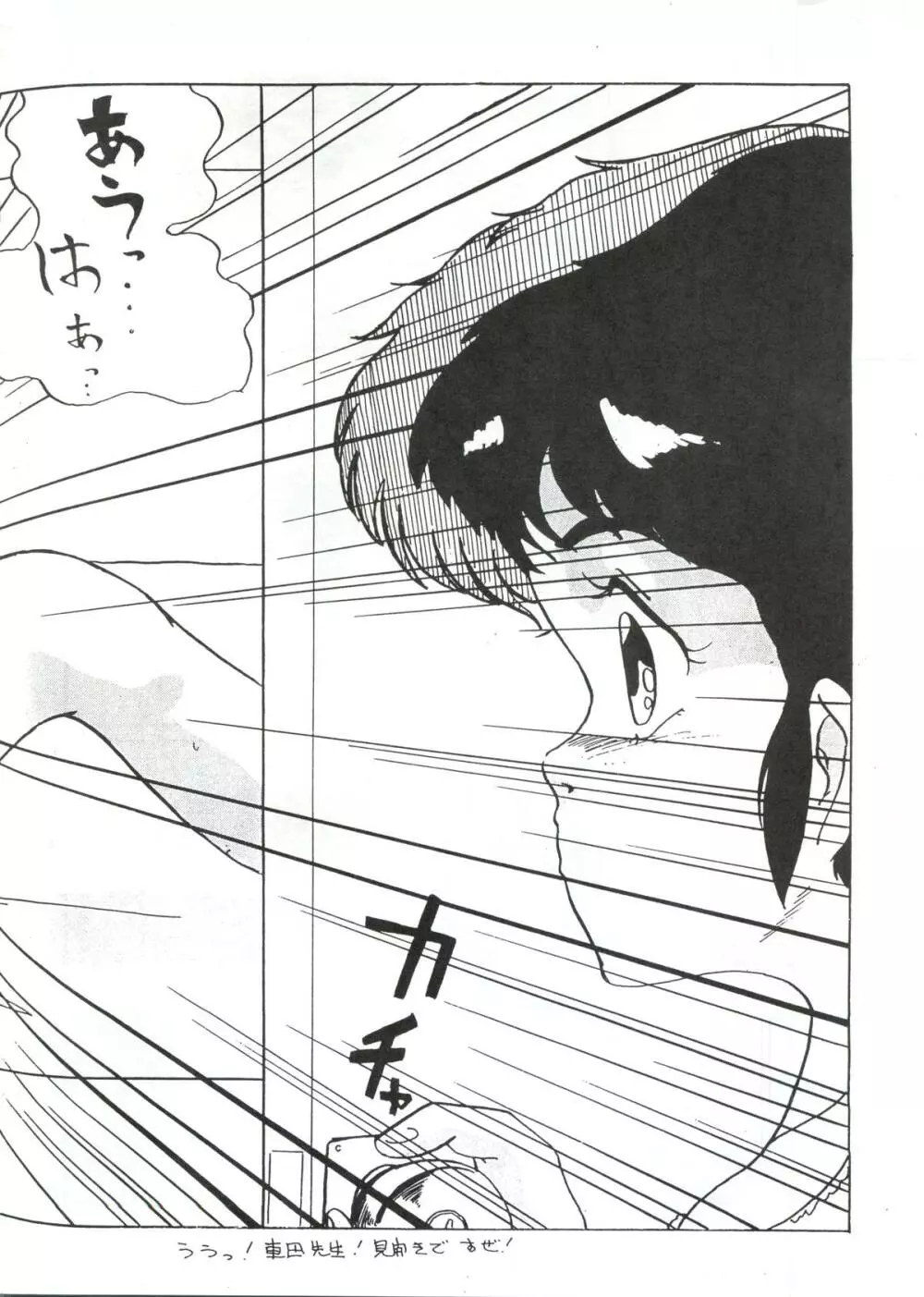 LOOK OUT 7 - page48