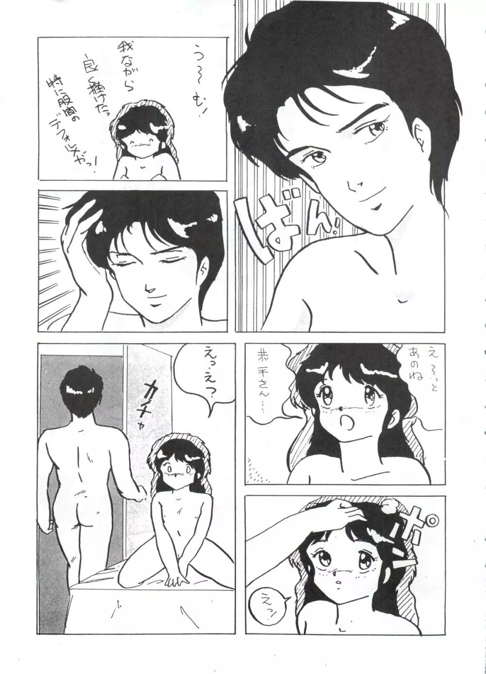 LOOK OUT 7 - page53