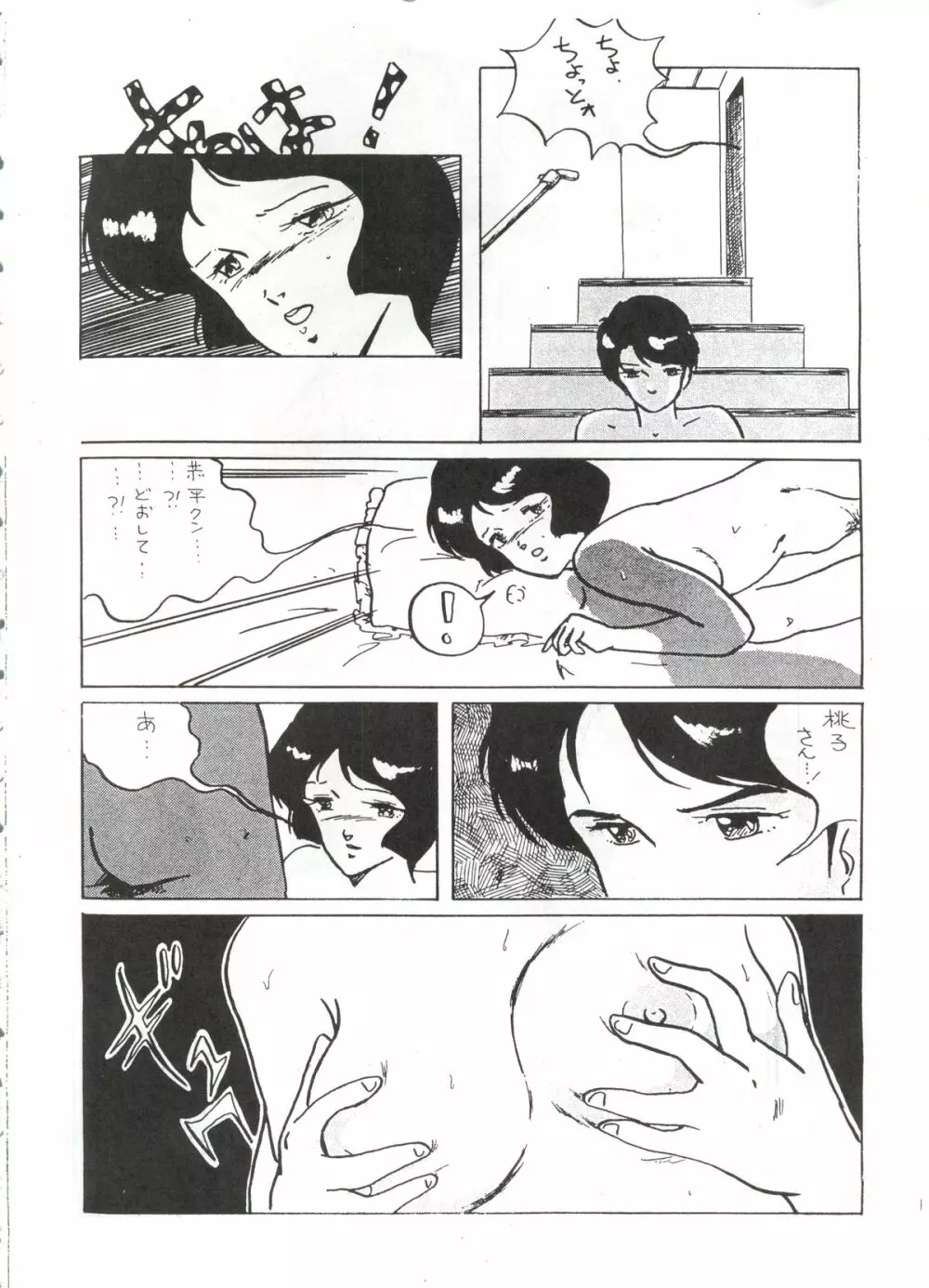 LOOK OUT 7 - page54