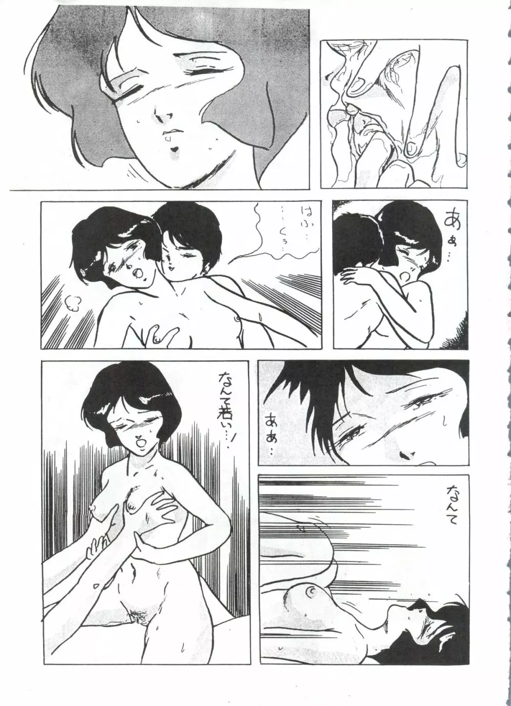 LOOK OUT 7 - page55