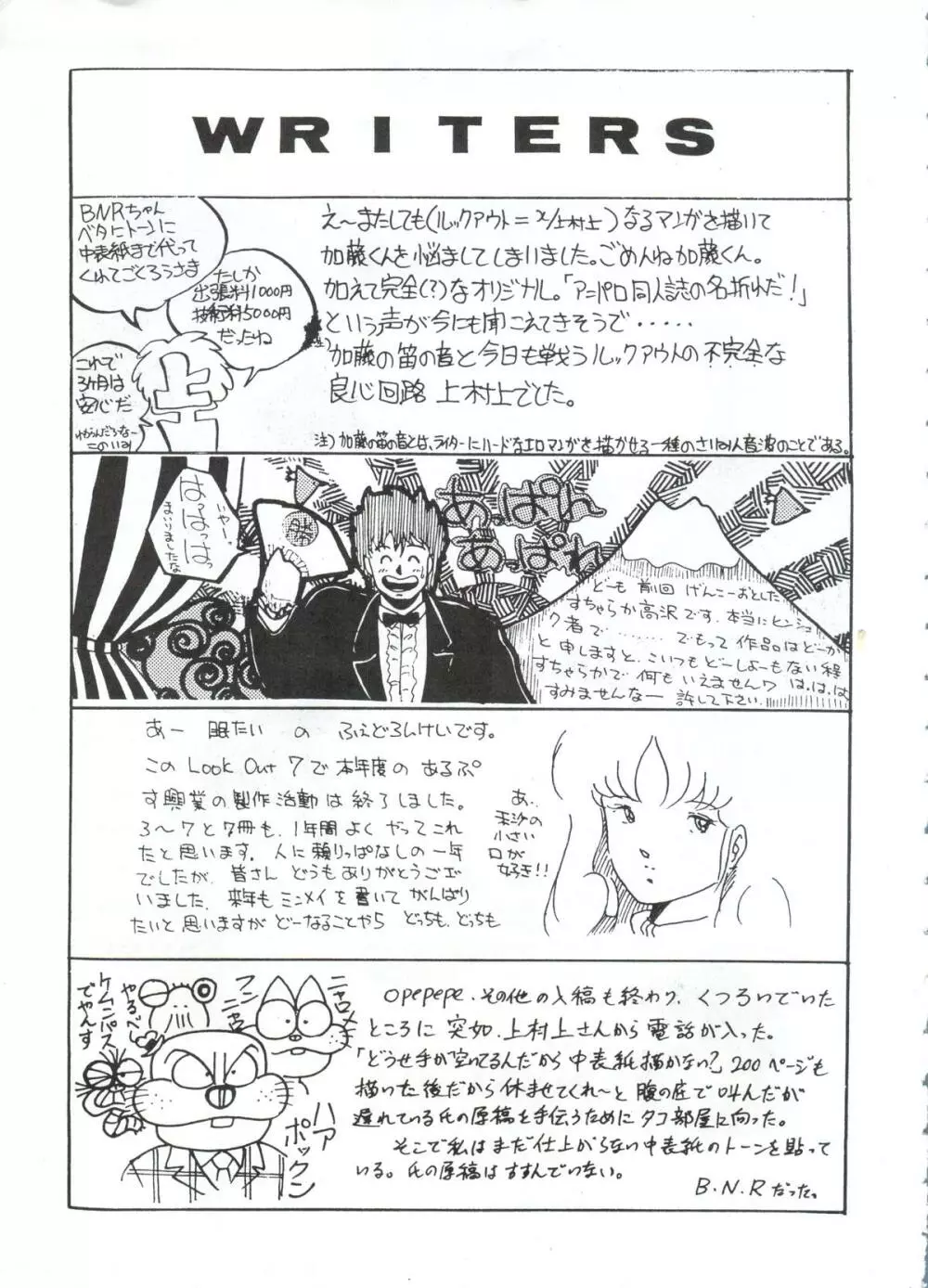 LOOK OUT 7 - page57