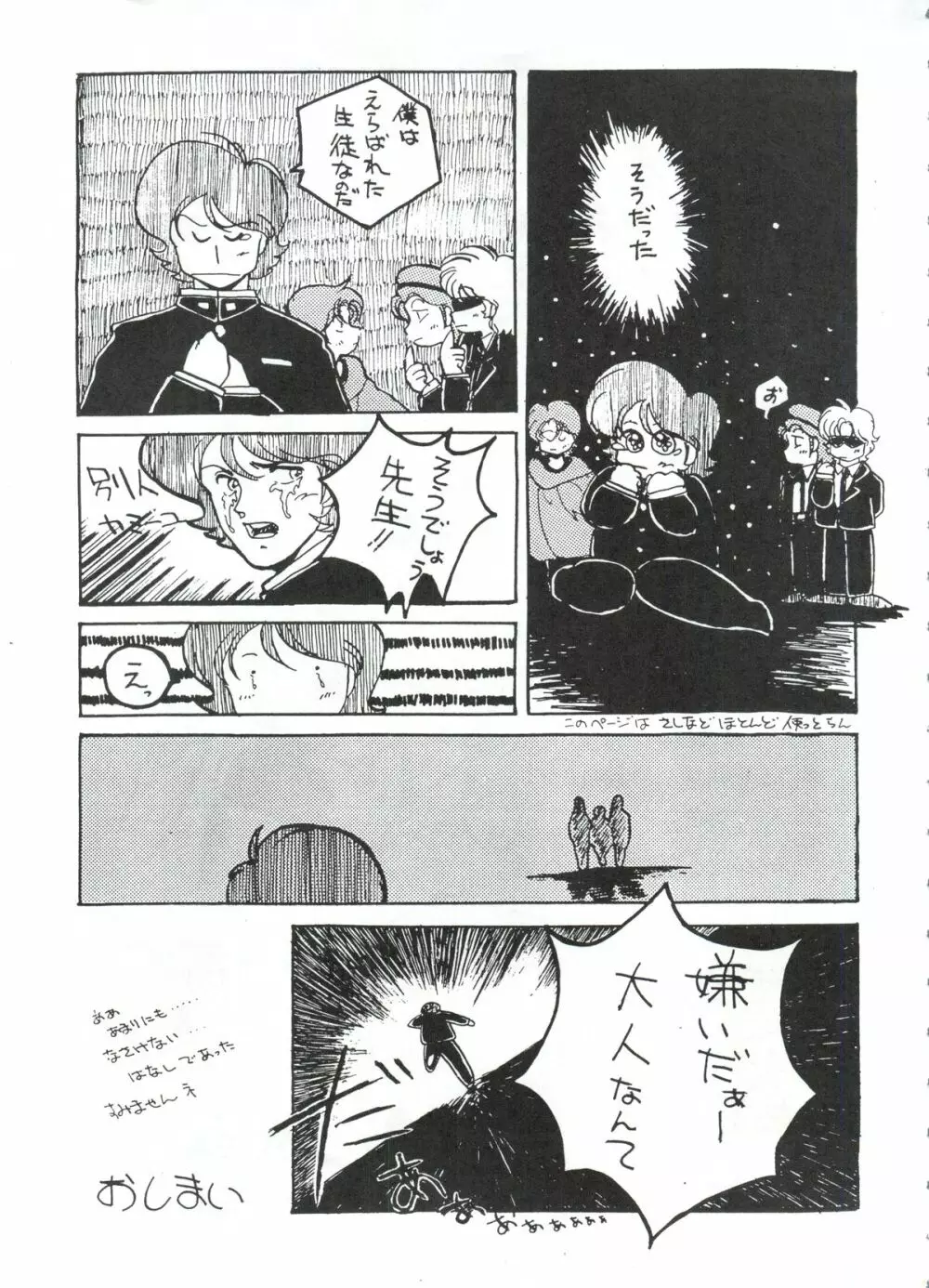 LOOK OUT 7 - page7