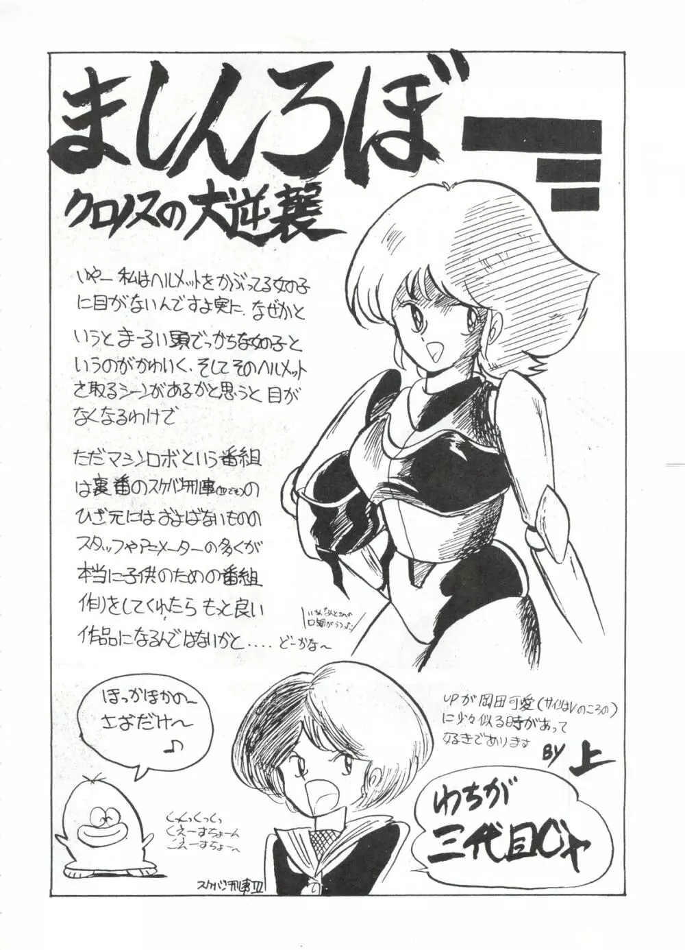 LOOK OUT 7 - page8