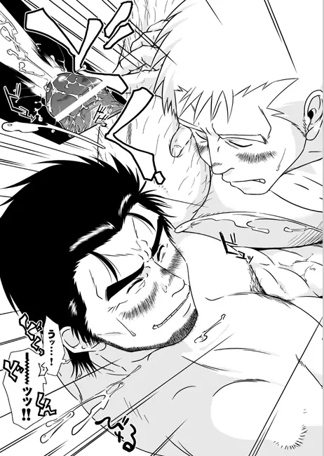 王様とボク - page22