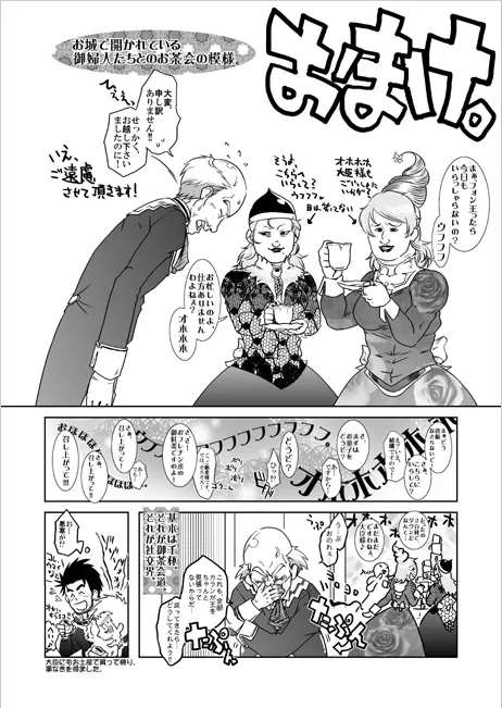 王様とボク - page27