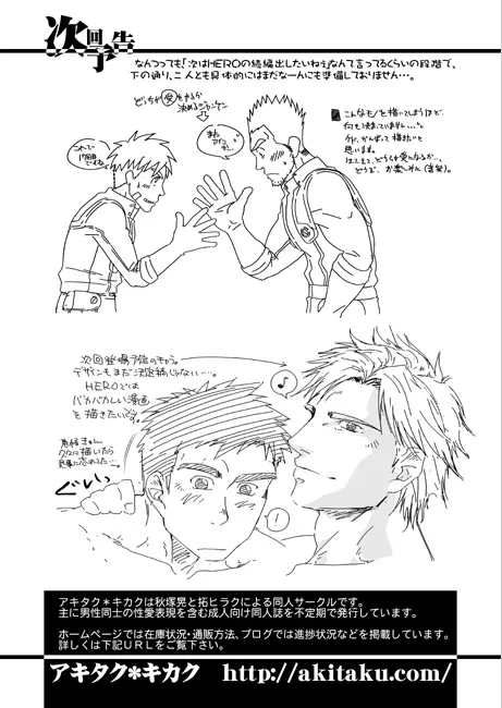 王様とボク - page30