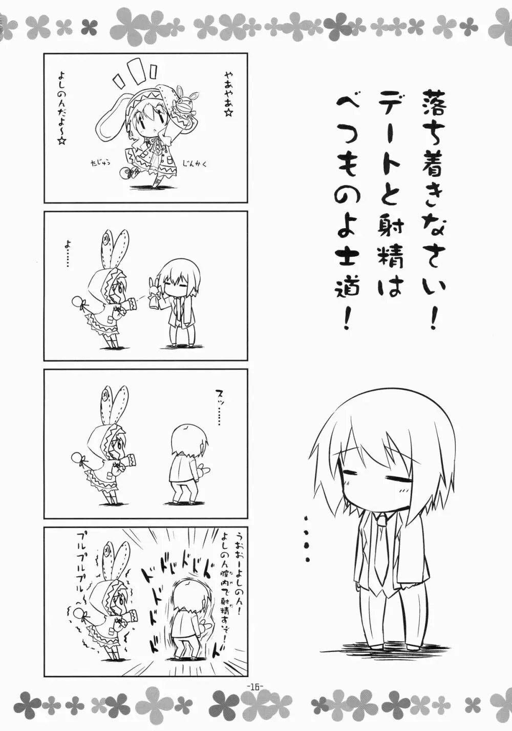 Cookie Bouquets - page15
