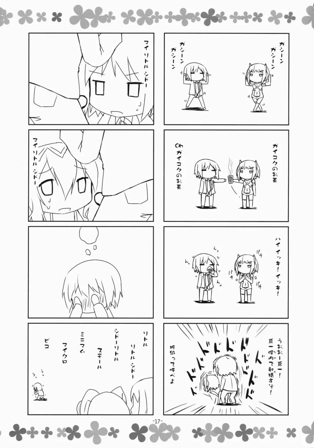 Cookie Bouquets - page16