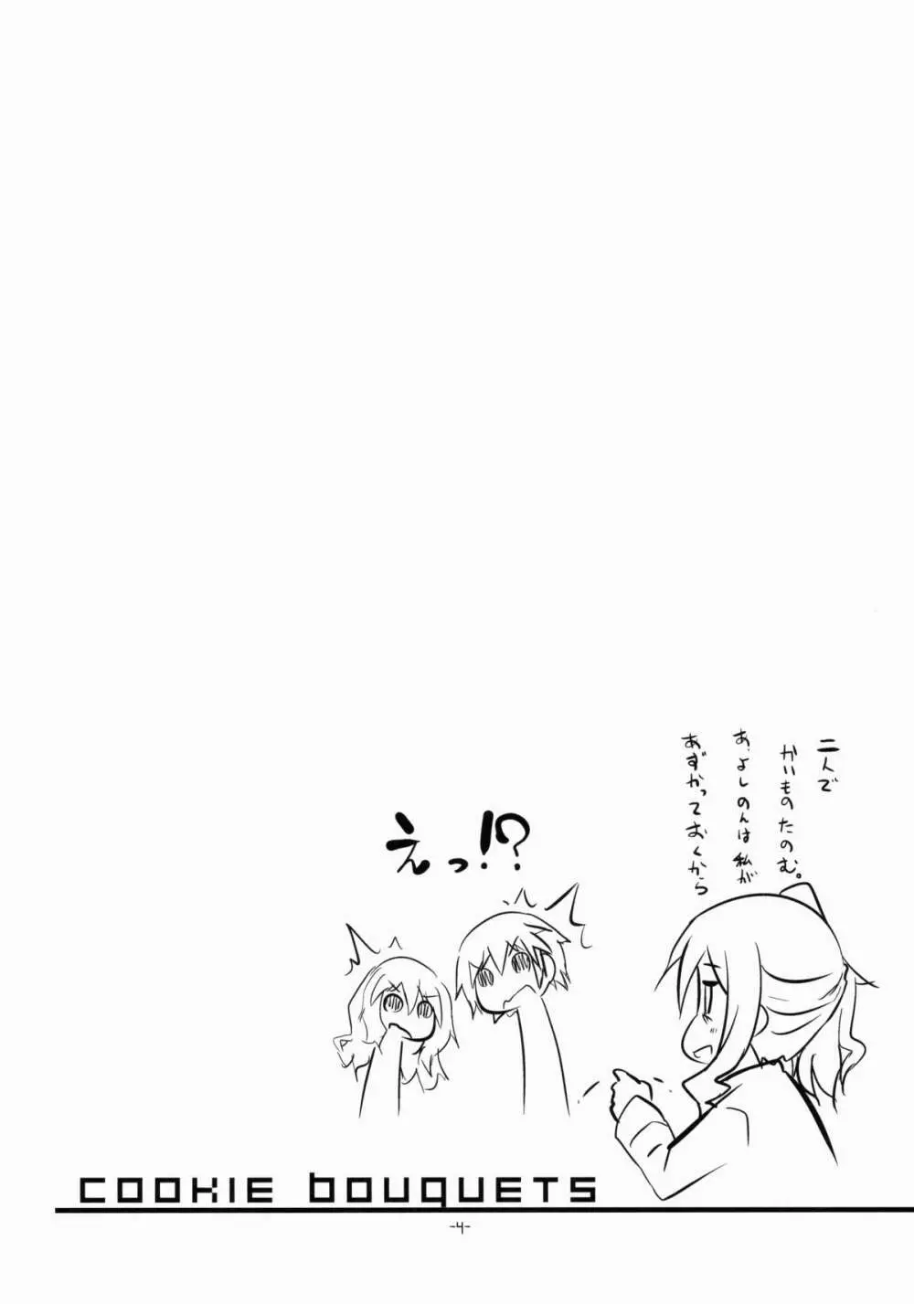 Cookie Bouquets - page3