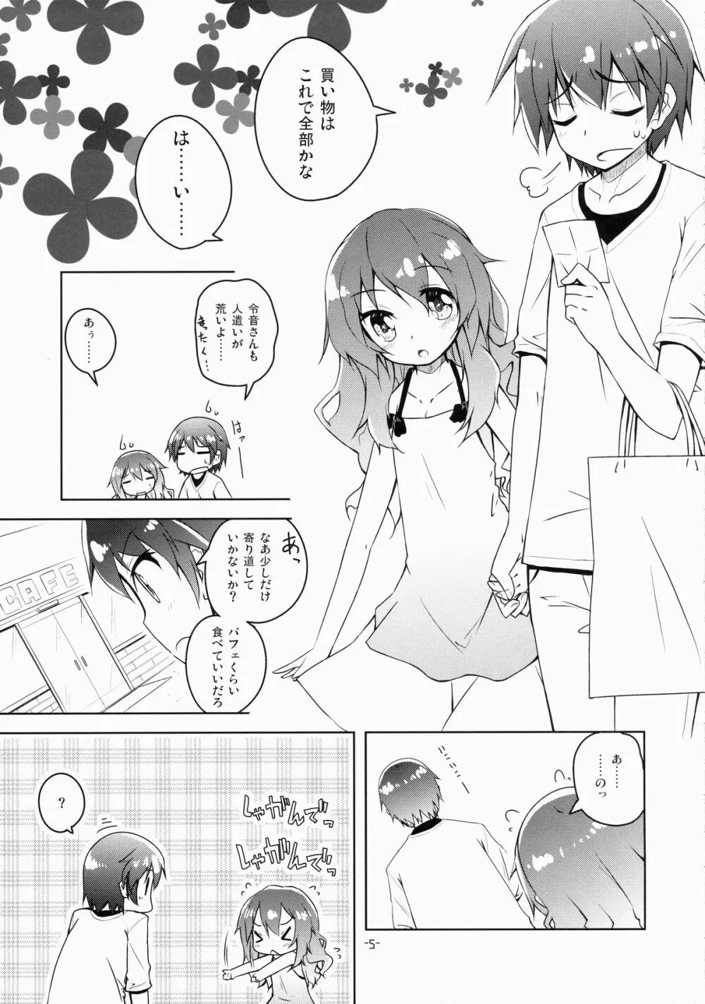 Cookie Bouquets - page4