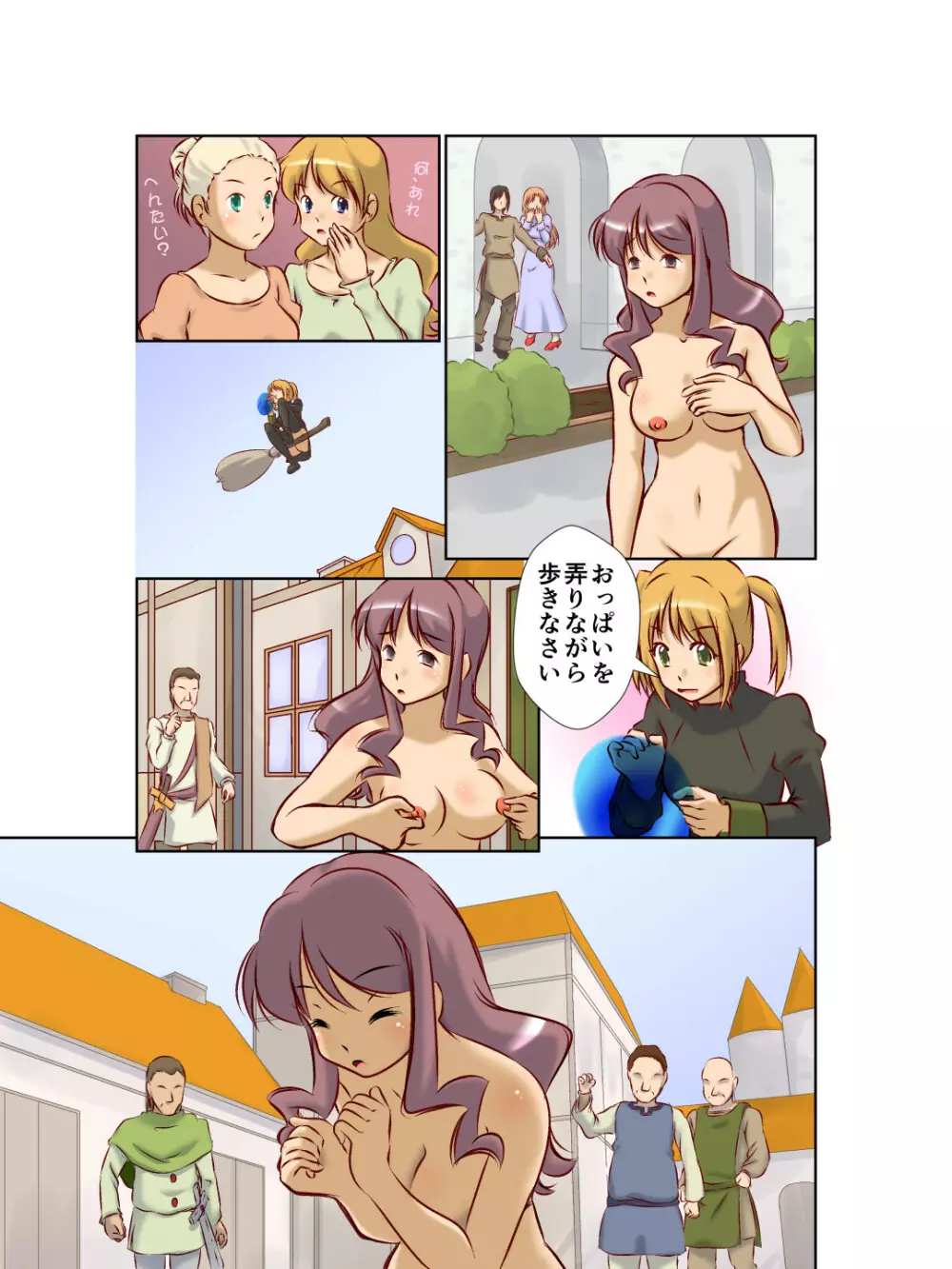 救世主様が肉便器になりたそうにこちらを見ている - page14