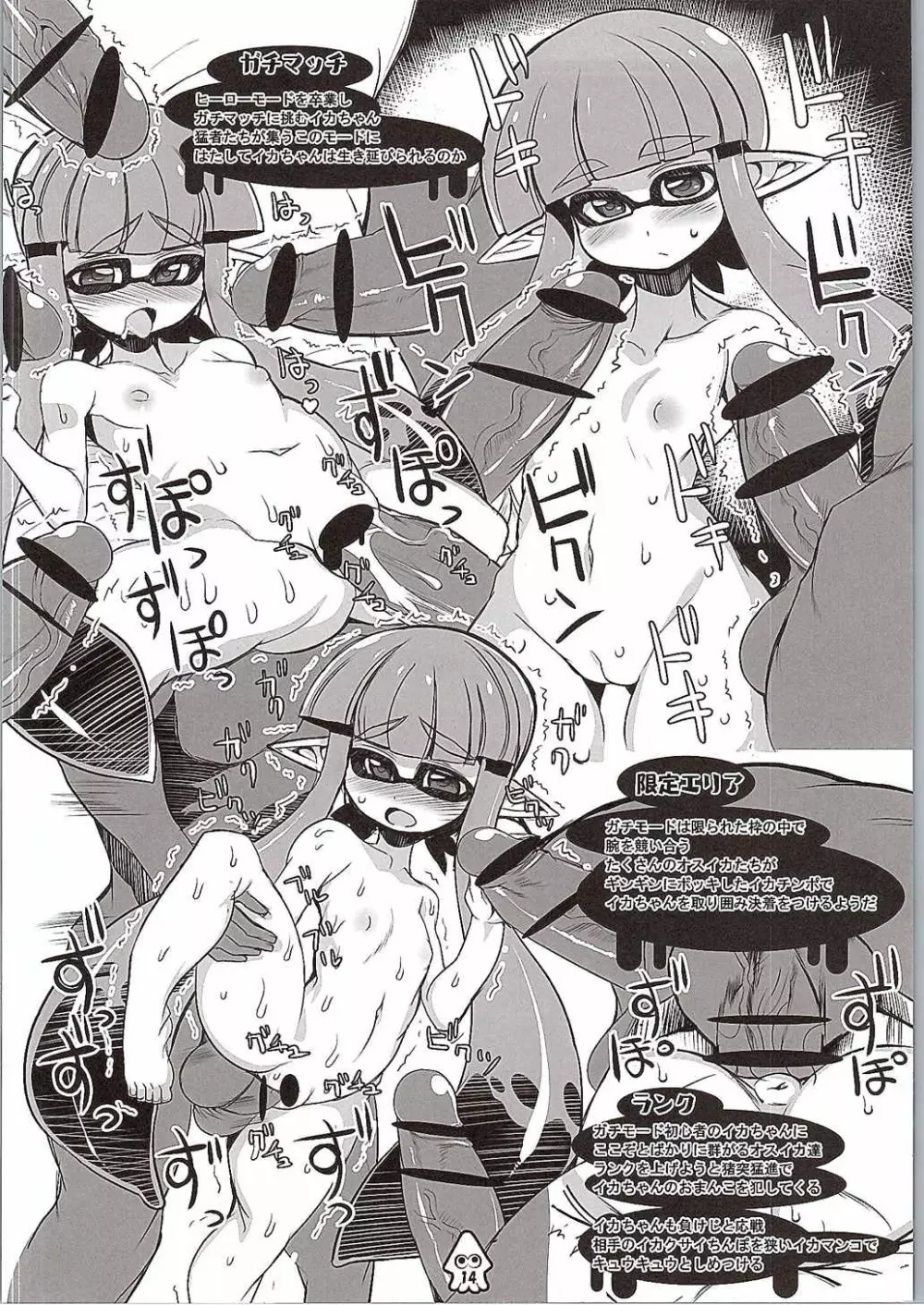 Eroikaboon - page13