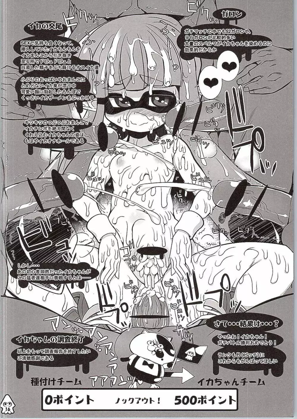 Eroikaboon - page15