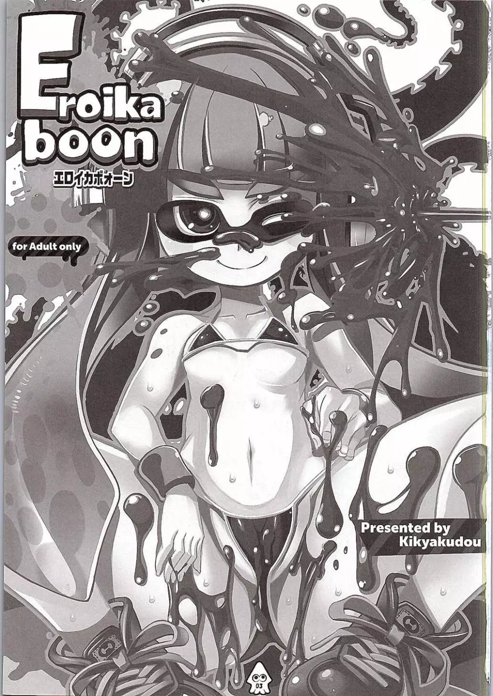 Eroikaboon - page2
